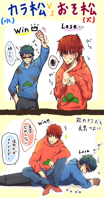 おそ松さん タグが付いているマンガ一覧 古い順 72ページ ツイコミ 仮