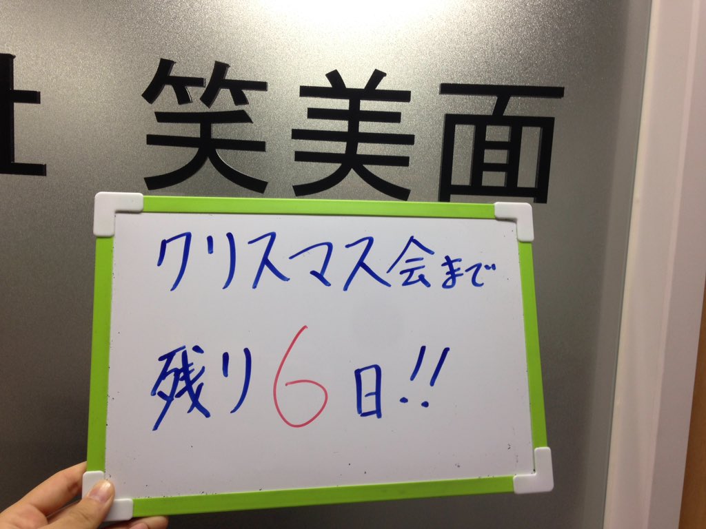 emimenrainbow's tweet photo. クリスマス会がいよいよ
来週となります！o(｀ω´ )o

50名ほどの参加者が集まっており
沢山の方に会えるのを楽しみにしています！(^O^)／ https://t.co/G47MS7ASzj