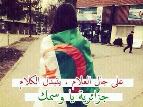 ليا https:\/\/encrypted-tbn0.gstatic.com\/i...34LFfTkDmg6j-i مر 55 عاما على استقلال الجزائر الحمد لله ليا https:\/\/encrypted-tbn0.gstatic.com\/i...34LFfTkDmg6j-i مر 55 عاما على استقلال الجزائر الحمد لله