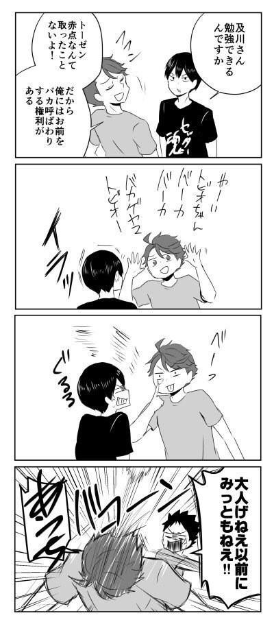 oikawa_elegance's tweet photo. 大人げない及川さん https://t.co/DaAOxKSdRg