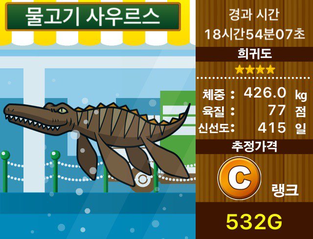 ruppy_key's tweet photo. 『물고기 사우르스』
공룡 감정사가 인정。【무료 육성 게임】수족관
#수족관
https://t.co/D3YScFxiex https://t.co/1bEPHMqRY1