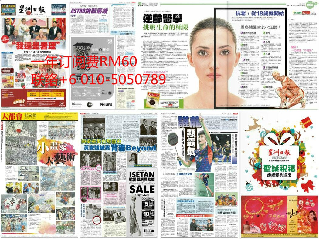 Sin Chew Epaper星洲电子报 Sinchewepaper Twitter