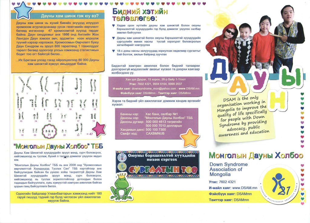 jaalaa_g's tweet photo. Down Syndrome гэх 1 төрлийн хөгжлийн бэрхшээлтэй хүүхдүүдэд туслахыг хүссэн хүн байвал утсаар нь холбогдоорой RT https://t.co/CMYkuObNvc