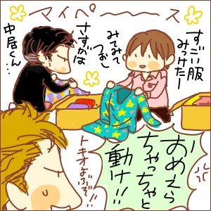 芸能人のお引越しの話で…芸人だと後輩に手伝ってもらえるけど、KinKi Kidsに頼むわけにはいかない…って中居君が言ってたそうです。呼ぶならトキオの方がいいと思う(笑) 