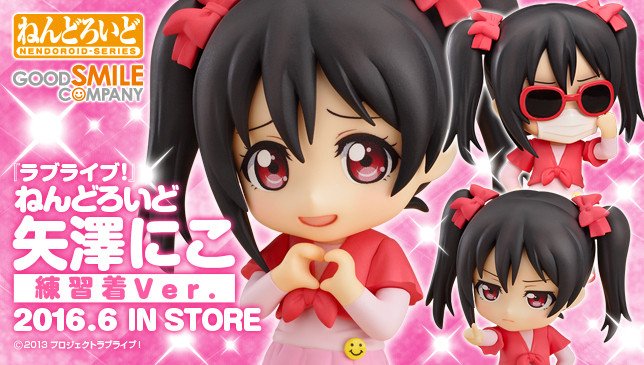 カホタン グッスマのすみっこ ご予約受付中 ねんどろいど 矢澤にこ 練習着ver T Co Kkxxcujnfx Lovelive Goodsmile サングラスとマスクパーツで変装姿も再現可能です T Co 8wbv7lfzb3 カホタン グッスマのすみっこ ご予約受付中 ねんどろいど 矢澤にこ 練習着ver T Co Kkxxcujnfx Lovelive Goodsmile サングラスとマスクパーツで変装姿も再現可能です T Co 8wbv7lfzb3