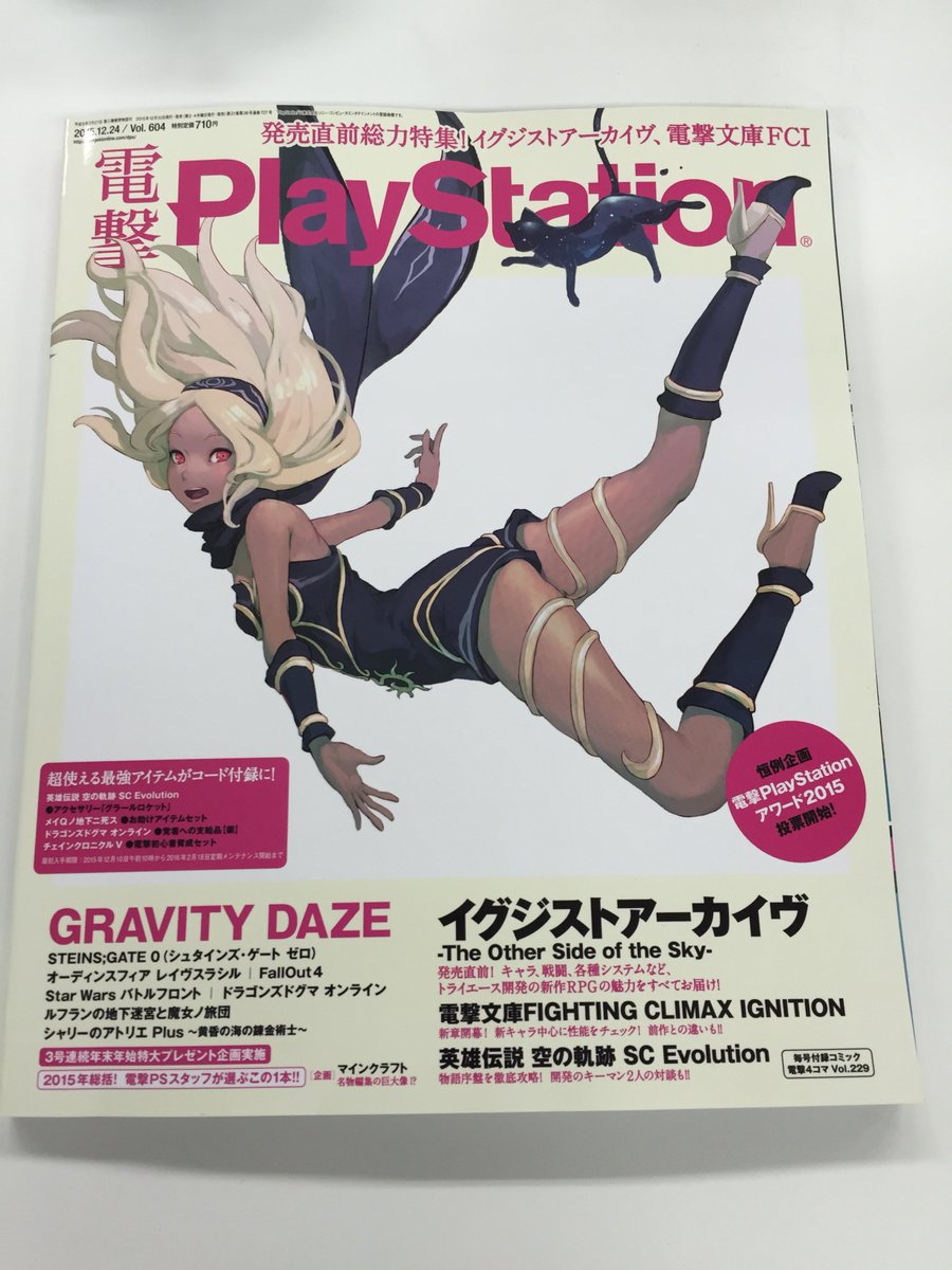 科学adv公式 No Twitter 雑誌掲載 本日発売の電撃playstation コンプティークに特集記事を4pご掲載いただきました こちらも合わせてご確認ください ヽ ﾟdﾟ ノ シュタゲ シュタゲゼロ Https T Co Lkslkrutql