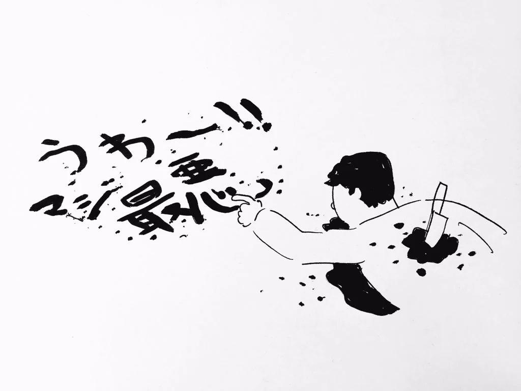 これはあまりにもシュールすぎるｗｗｗ殺人現場だぞ！