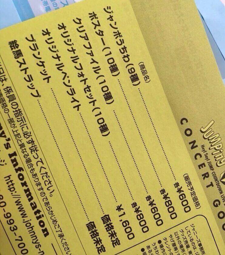 Hey Say Jump グッズ Twitter 王朝ダウンロード壁紙hd Hey Say Jump グッズ Twitter 王朝ダウンロード壁紙hd
