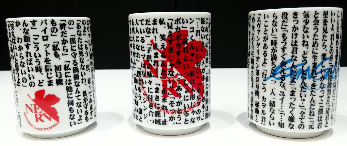 エヴァンゲリオンストア東京01 池袋 در توییتر 再入荷 名言湯のみ シリーズが再入荷いたしました 劇中の名言 が湯のみ一面にデザインされたインパクトのあるアイテムです お好きな名言の入った湯のみでホッとひと息つきませんか 只今 全3種類ご用意しており