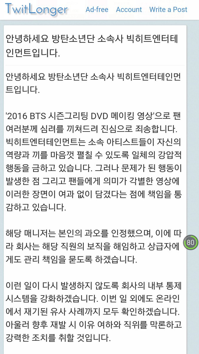 Bts Army Japan Bighit謝罪文訳 今回の騒動に対する Bighitの謝罪文です T Co hnidohg6