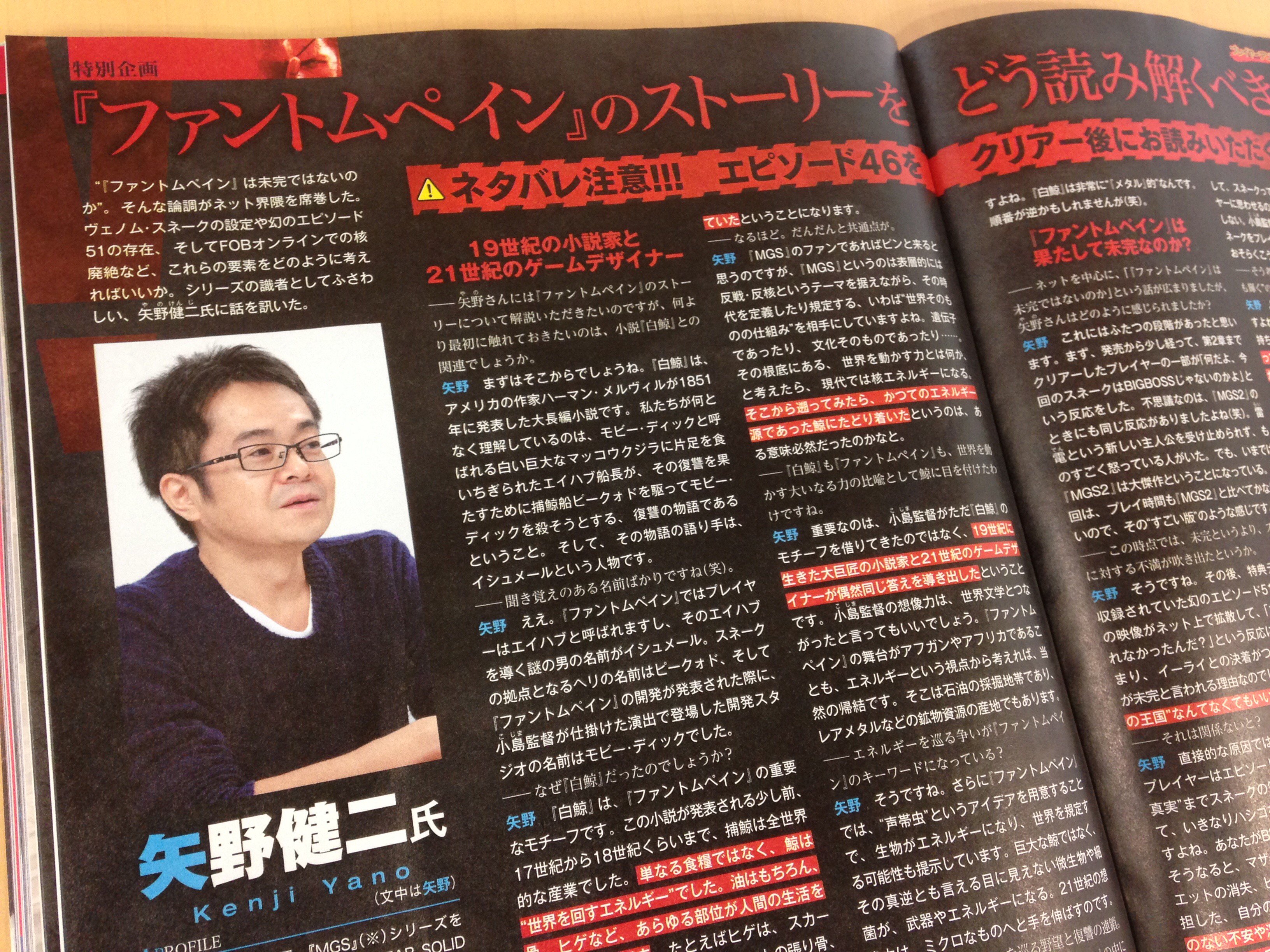 メタルギア公式 Metal Gear 本日発売の週刊ファミ通にて Mgsv Tpp プレイヤーアンケートと 矢野健二氏による Tppのストーリーをどう読み解くべきか インタビューを掲載 ネタバレ注意となりますが 是非ご覧ください T Co Uutqjlivbk