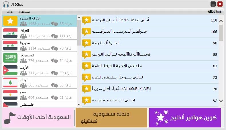 wevochat's tweet photo. دردش الان
#السعودية #العراق #سوريا #مصر #ليبيا 
#all2chat  #chat 
https://t.co/1ZPmn2PsdR https://t.co/iqS3O4443f