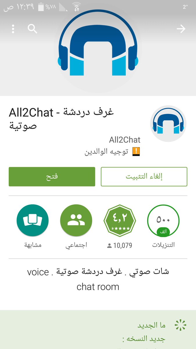 wevochat's tweet photo. دردش الان
#السعودية #العراق #سوريا #مصر #ليبيا 
#all2chat  #chat 
https://t.co/1ZPmn2PsdR
 #ليه_بتعنس_البنت https://t.co/fmWun7xsP2