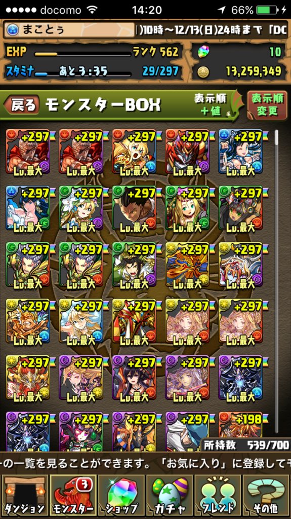 パズドラrt Twitter Search Twitter