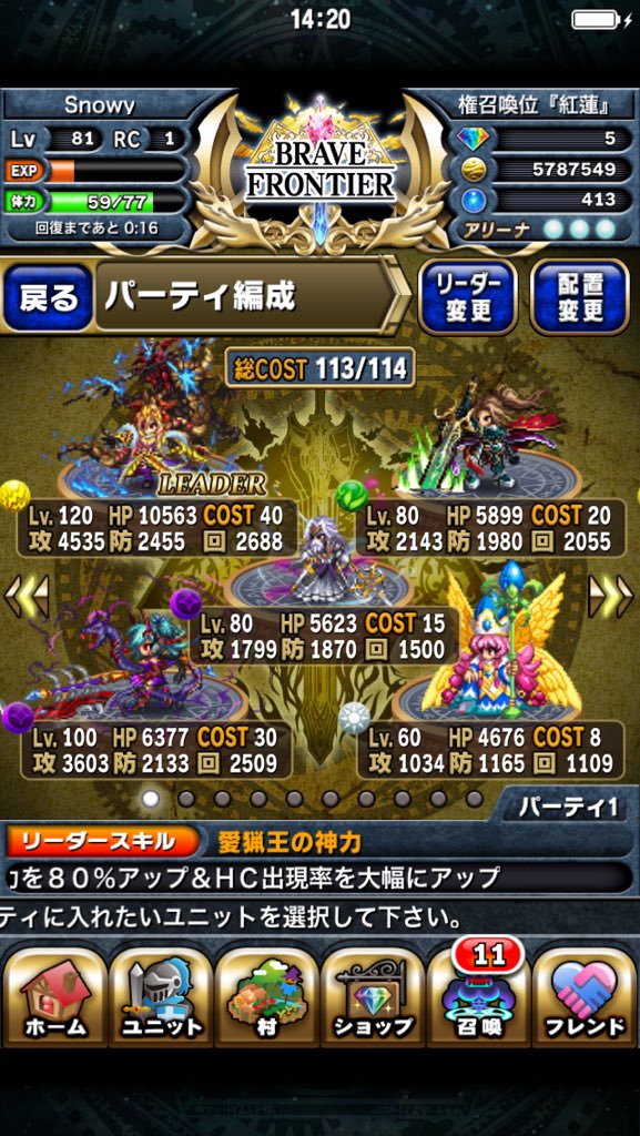 ブレフロフレンド募集 ブレフロフレンド募集