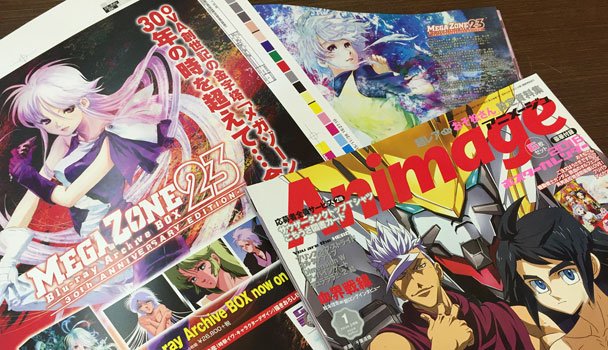 メガゾーン23 BD-BOX公式 (@megazone23tokyo) / Posts / X