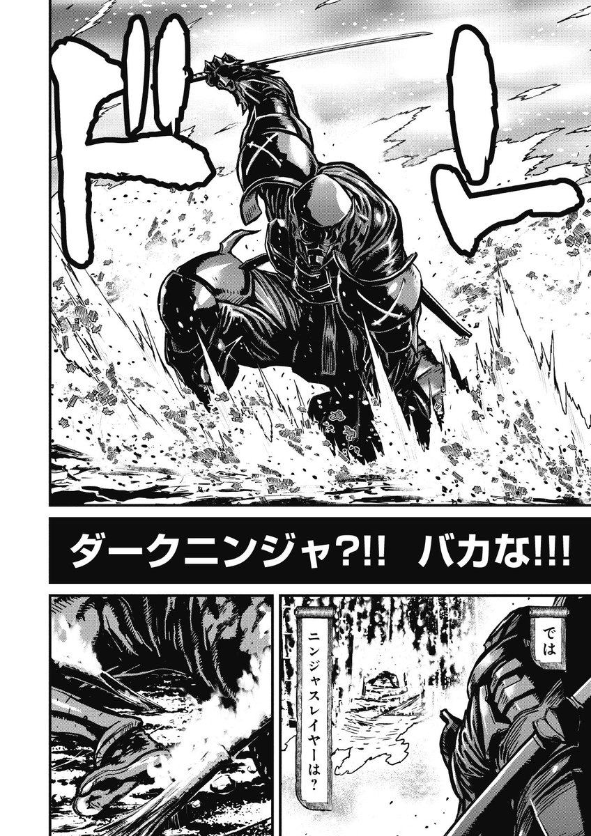 Ninjaslayer 漫画 その５７ メナス オブ ダークニンジャ １ 後編 Togetter