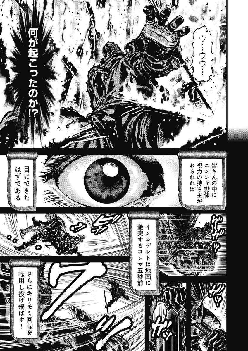 実況 ニンジャスレイヤーコミカライズ メナス オブ ダークニンジャ 1 後編 9ページ目 Togetter 実況 ニンジャスレイヤーコミカライズ メナス オブ ダークニンジャ 1 後編 9ページ目 Togetter
