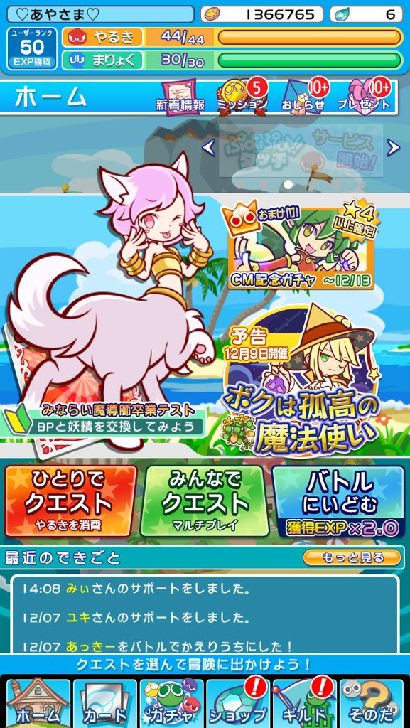 ぷよぷよ クエスト公式 ぷよクエ در توییتر テレビcm連動キャンペーン a メンバーの日高さんと末吉さんに会える 一緒に ぷよクエ で遊べるキャンペーンのご応募受け受け中 T Co Dahzm9y5yj メンバーからのメッセージも届いています T Co ぷよぷよ クエスト公式 ぷよクエ در توییتر テレビcm連動キャンペーン a メンバーの日高さんと末吉さんに会える 一緒に ぷよクエ で遊べるキャンペーンのご応募受け受け中 T Co Dahzm9y5yj メンバーからのメッセージも届いています T Co