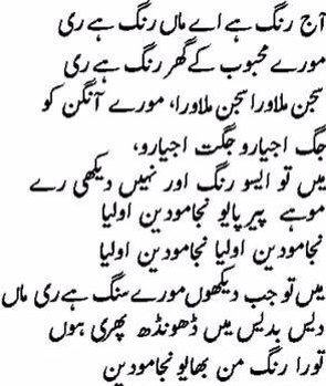 anileshmahajan's tweet photo. It is always pleasure to read #amirkhusroo this is my all time favourite. #awesome #UrduPoetry @Rekhta #aajranghai https://t.co/lsPPrxFcUf