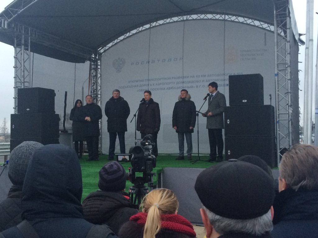 pressdomodedovo's tweet image. В #Домодедово состоялось открытие транспортной развязки &quot;м-он #Авиационный - #аэропортДомодедово&quot;