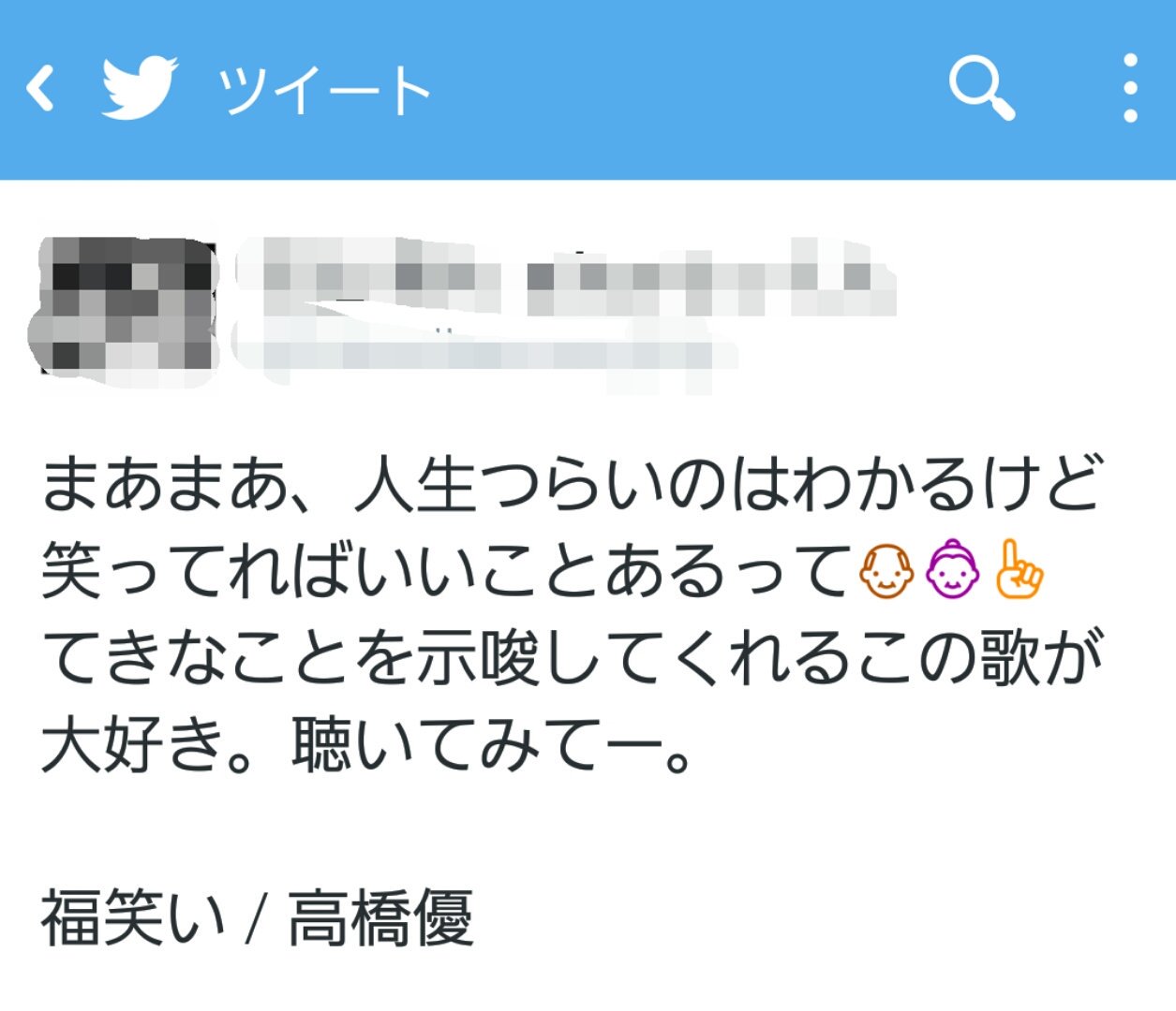 もっくん名言bot Aka Twitter