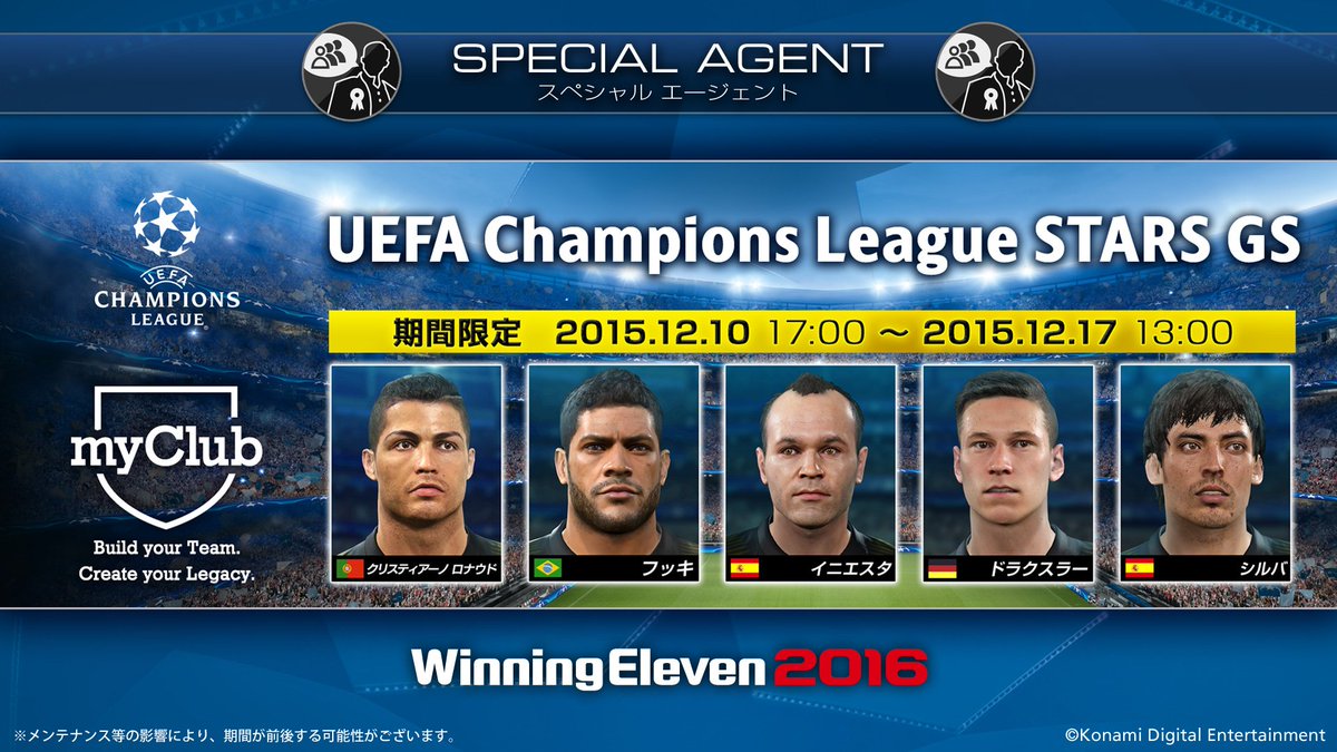 Efootball 公式 Sur Twitter ウイイレ 16 Myclubで ついに今シーズン初の Uefa Champions League キャンペーン がスタート ウイイレ でもuclを体感してください T Co Fznu65vi26 T Co Qwtvsido2e Twitter