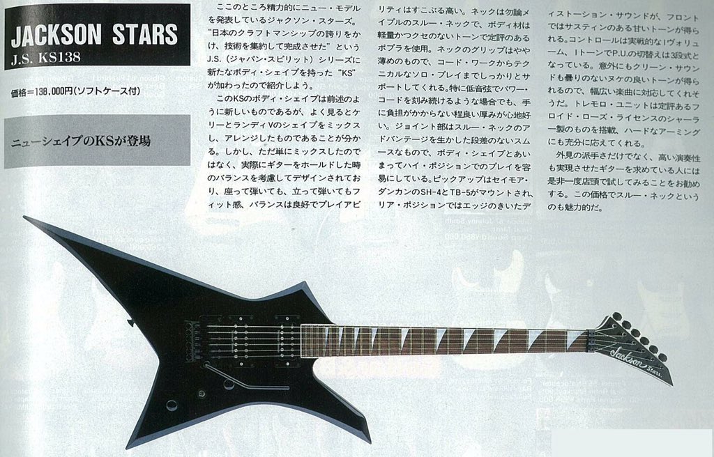 Jackson Starsギター　スルーネック　ケリー　セイモアダンカン　裏通し 2025年最新】jackson stars kellyの人気アイテム - メルカリ