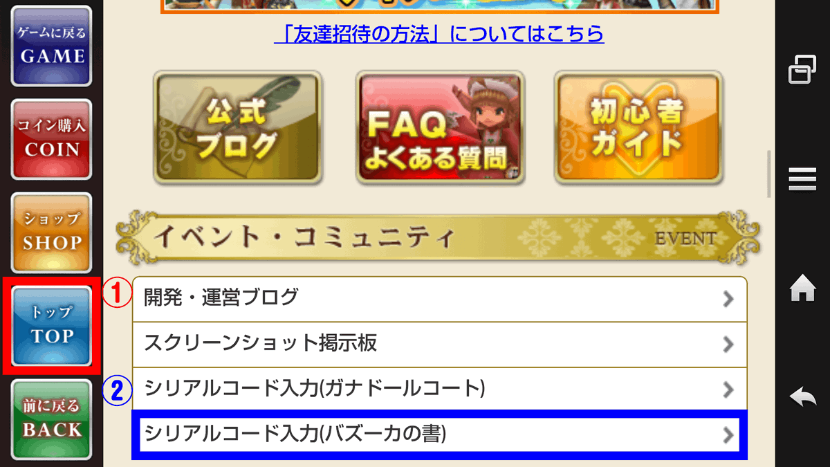 iruna_pr シリアルコードの記入場所はコチラです！