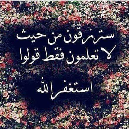 FnhrC's tweet photo. @lD3MI
أستغفر ��لله العظيم الذي لا إله إلا هو 
#امتع_ناظري_بهلال_نجد 
#اقرب_طريق_لقلب_الرجل_كرشته  #مستحيل_اتنازل https://t.co/p8kmKVpqw4