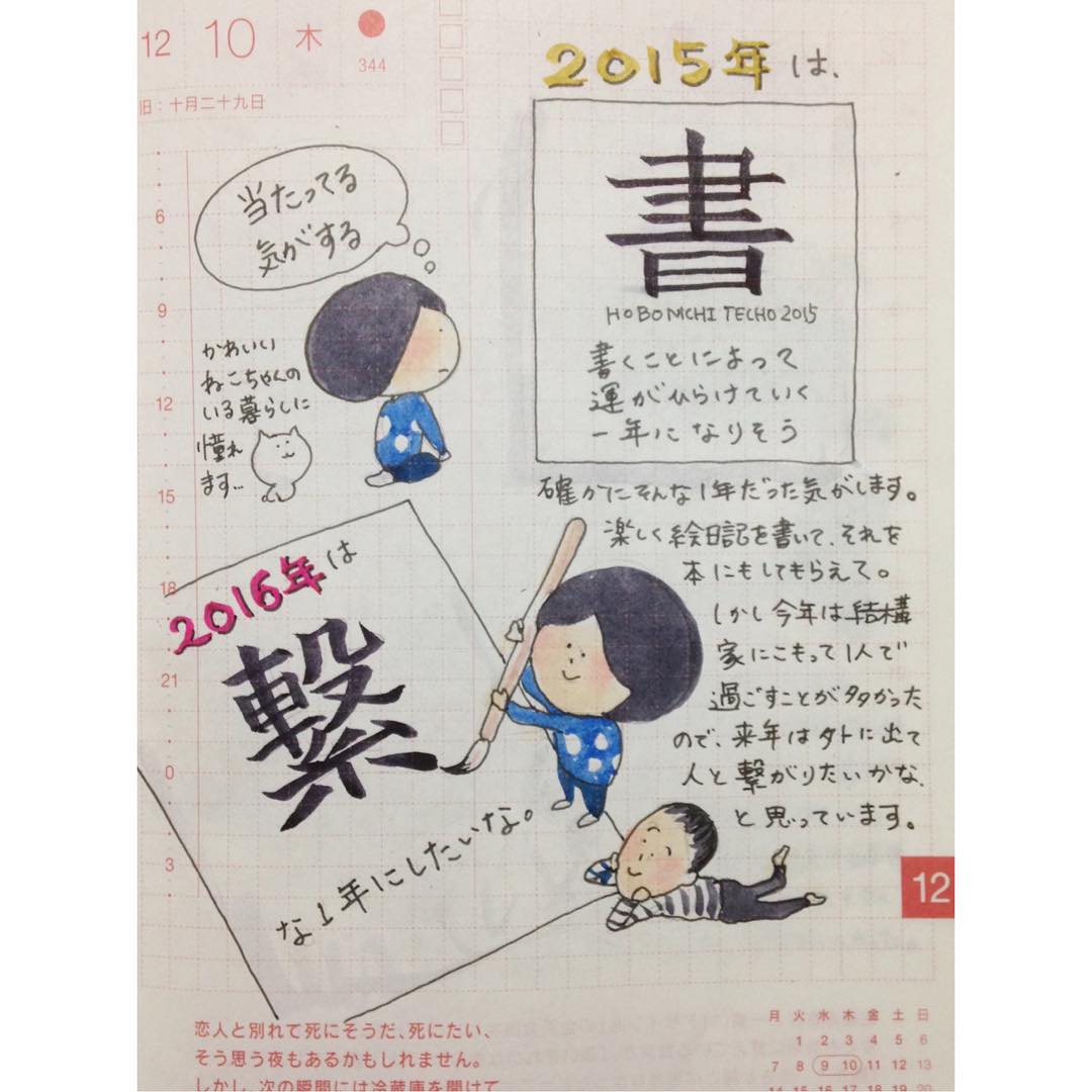 おふみ 書籍発売中 در توییتر はてなブログに投稿しました はてなブログ 今年を振り返る ほぼ日手帳みくじ が的中した一年でした ミニマリスト日和 T Co 7e8qsylfpz T Co Ph9vebgyhf