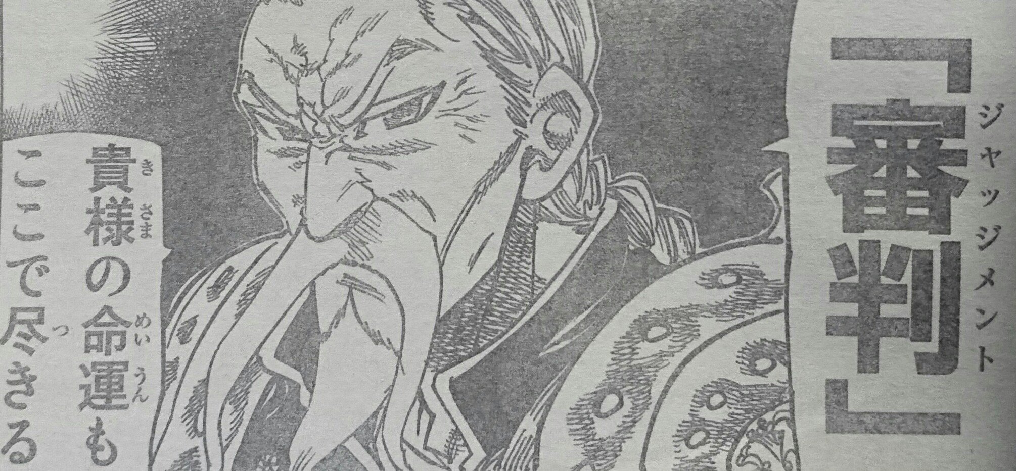 ট ইট র 七つの大罪 ネタバレ無料情報局 七つの大罪 第153話 戦慄の告白 最新ネタバレ 考察 T Co Txhqxmup72 週刊少年マガジン 七つの大罪 第153話 内容ネタバレです デンゼル ゴウセル T Co U9ba63httn ট ইট র 七つの大罪 ネタバレ無料情報局 七つの大罪 第153話 戦慄の告白 最新ネタバレ 考察 T Co Txhqxmup72 週刊少年マガジン 七つの大罪 第153話 内容ネタバレです デンゼル ゴウセル T Co U9ba63httn