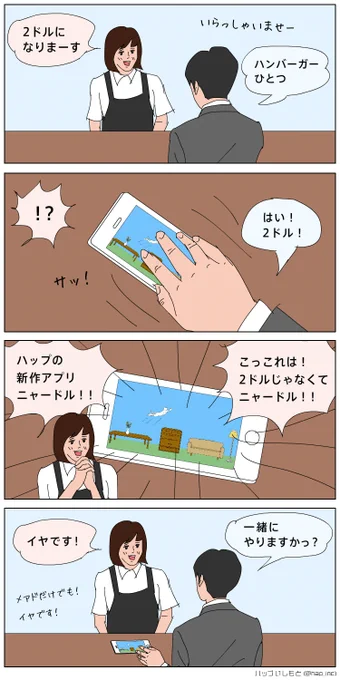 【4コマまんが】ニャンパ
https://t.co/ckzlHNu2b3
#ニャードル 