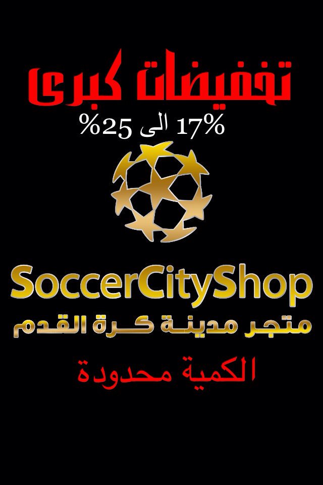 Myshopsports's tweet photo. يعلن متجر https://t.co/pN76yTBZEr 
عن تخفيضات تبدا من 17%الى25%
على جميع قمصان الانديه الاوروبيه #صباحات_الهلال https://t.co/PTDE6fnqe2
