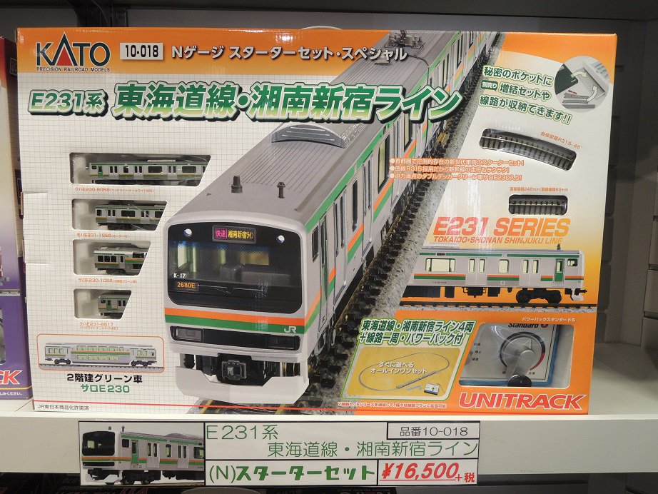 81％以上節約 KATO Nゲージスターターセット E231系 東海道線 湘南新宿 