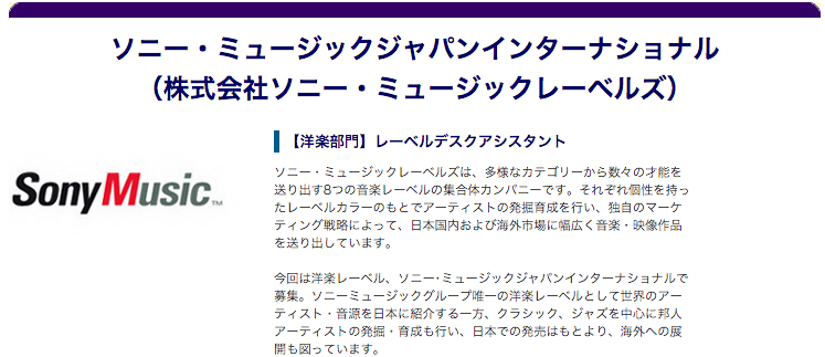 ミュージックマン Tren Twitter 求人新着 ソニー ミュージックジャパンインターナショナル 株式会社ソニー ミュージックレーベルズ 洋楽部門レーベルデスクアシスタント T Co 99k40wvpmd 音楽業界求人 T Co Evpvk3owsv