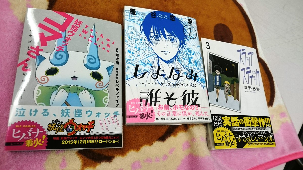 Lgbt ヒバナ連載 しまなみ誰そ彼 鎌谷悠希 ダイジェスト Comic Togetter Lgbt ヒバナ連載 しまなみ誰そ彼 鎌谷悠希 ダイジェスト Comic Togetter