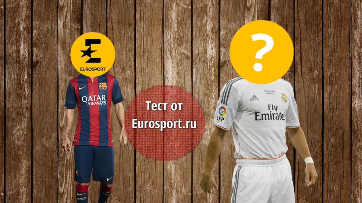 Тест угадай футболиста по картинке