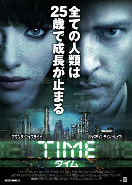 O Xrhsths 日本と海外の映画ポスター Sto Twitter 映画ポスター Time タイム 原題 In Time 1枚目 日本版 2枚目 アメリカ版 3枚目 イギリス版 4枚目 イタリア版 T Co 5nmay0tkds