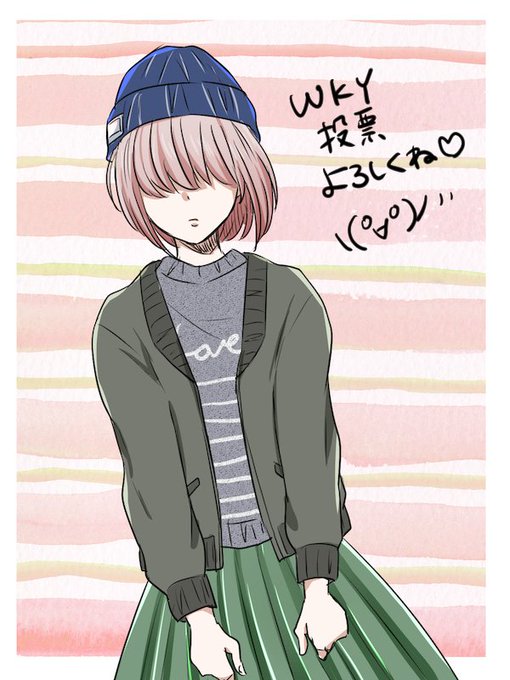 ニット帽のtwitterイラスト検索結果 古い順