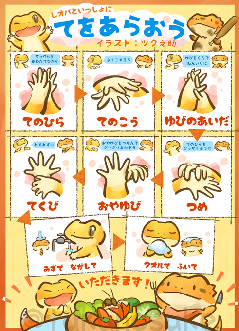 レオパのtwitterイラスト検索結果 古い順 レオパのtwitterイラスト検索結果 古い順