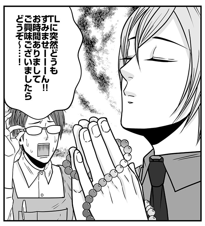 RT＞本屋の鬼いさん6話のツイッター配信がB's-LOG COMICSアカウント @comibi にて配信中です?　
ものすっごいお時間ありましたら、
是非よろしくお願いいたします〜?? 