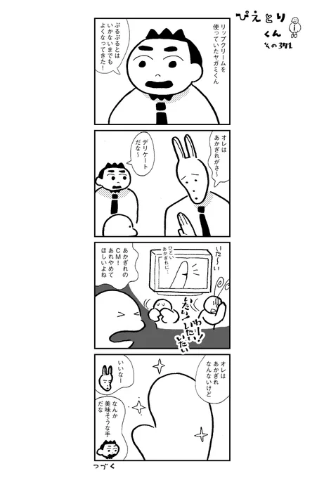 ぴえとりくん その371 前回のお話はこちらhttps://t.co/DnqB1MeZ1H 
