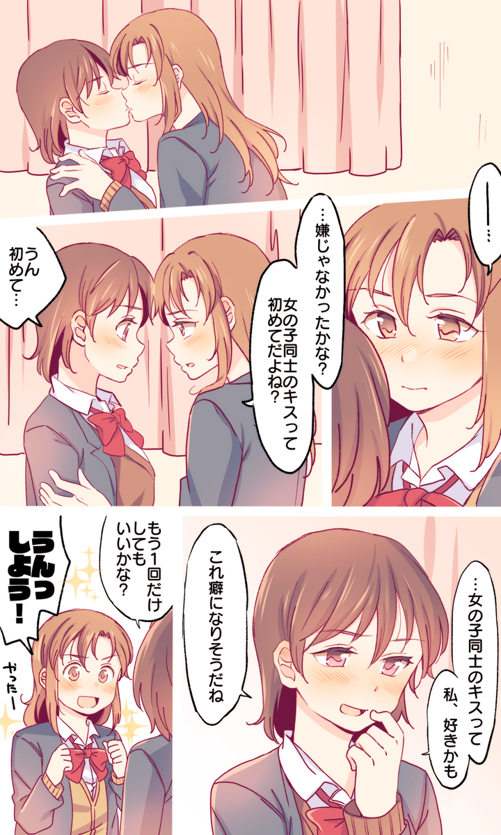 百合ちゅっちゅは中毒性があると思います… 