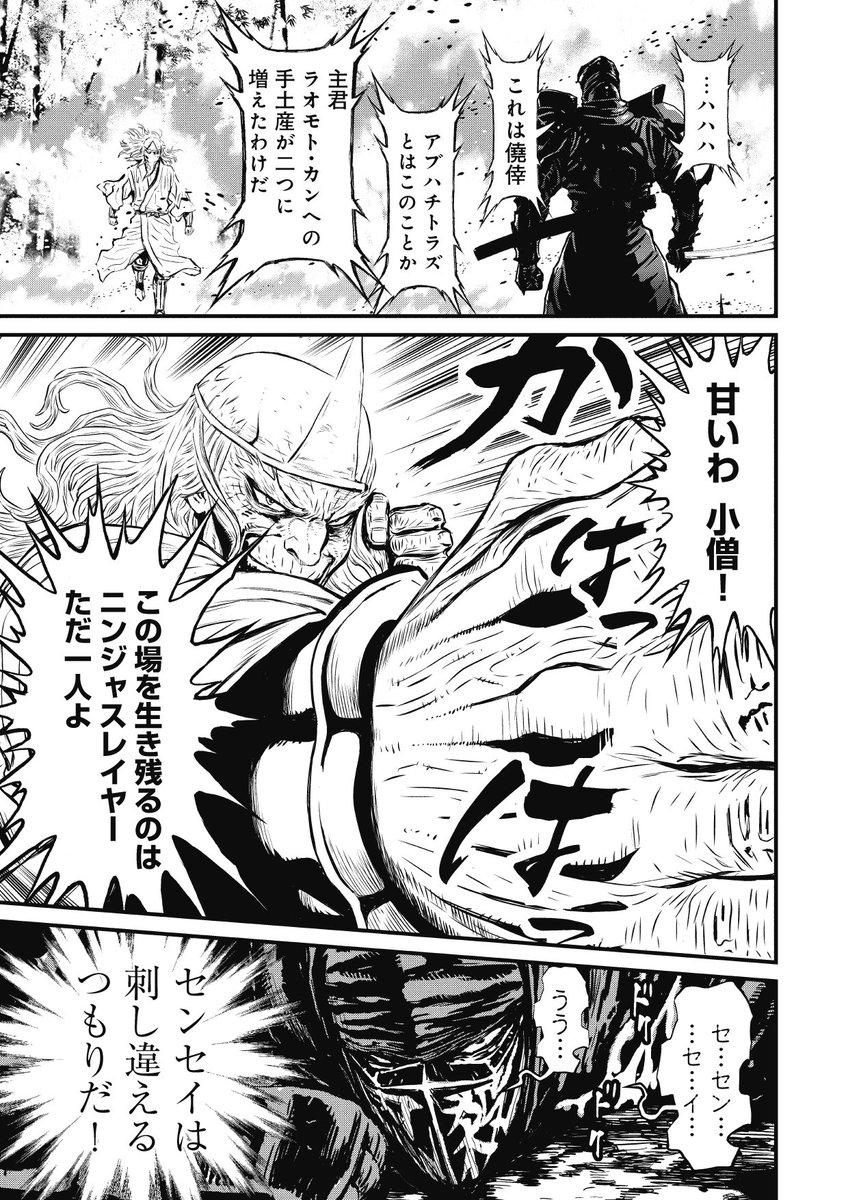 実況 ニンジャスレイヤーコミカライズ メナス オブ ダークニンジャ 1 後編 22ページ目 Togetter 実況 ニンジャスレイヤーコミカライズ メナス オブ ダークニンジャ 1 後編 22ページ目 Togetter