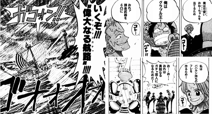 な先、言ってたグランドラインはきっとこんな感じ 