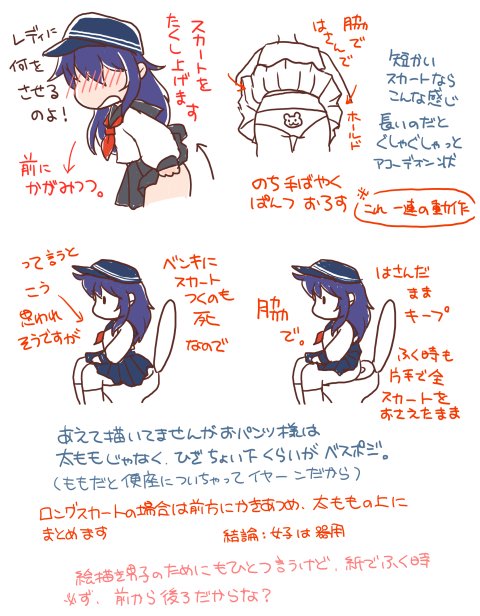 ぱんだちゃん Di Twitter 女子おトイレ事情 子供の頃からこなしてるから訓練されてて床にスカートどころか便器にもつけないようになっております T Co Dv28ntkzjd Twitter ぱんだちゃん Di Twitter 女子おトイレ事情 子供の頃からこなしてるから訓練されてて床にスカートどころか便器にもつけないようになっております T Co Dv28ntkzjd Twitter