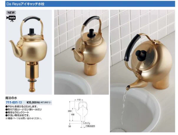 【何コレ！？】懐かしのアレがトイレの蛇口に…！！