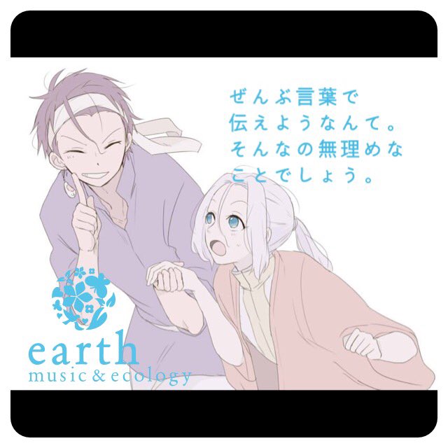 定期的にアースのアプリで遊ぶの楽しい(※女体化あり) 