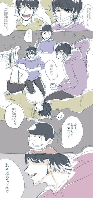 ケンカ松 を含むマンガ一覧 ツイコミ 仮